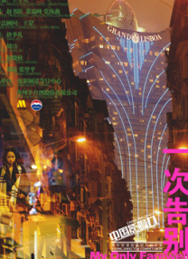 欧美综合精品一区二区三区